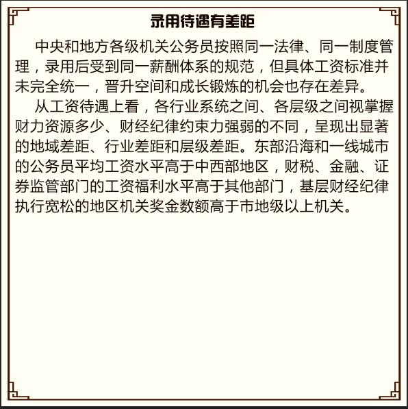 科举考试与公务员考试，区别与联系解析