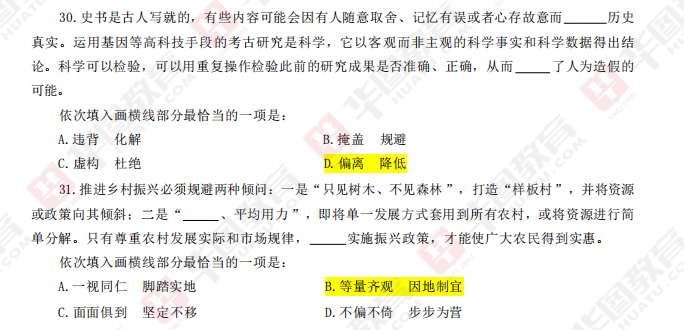 公务员考试模拟试卷的重要性与策略深度解析