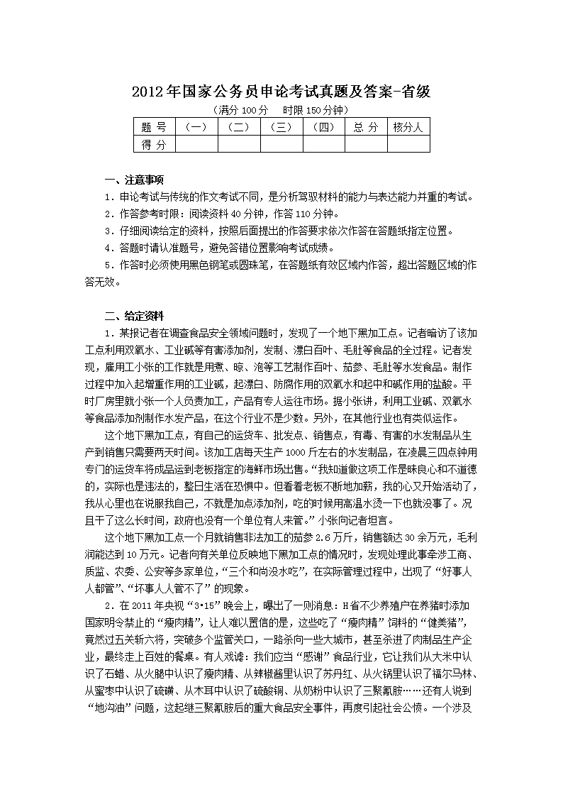 2023年公务员考试真题申论解析与探索，洞悉考试要点，把握申论答题技巧