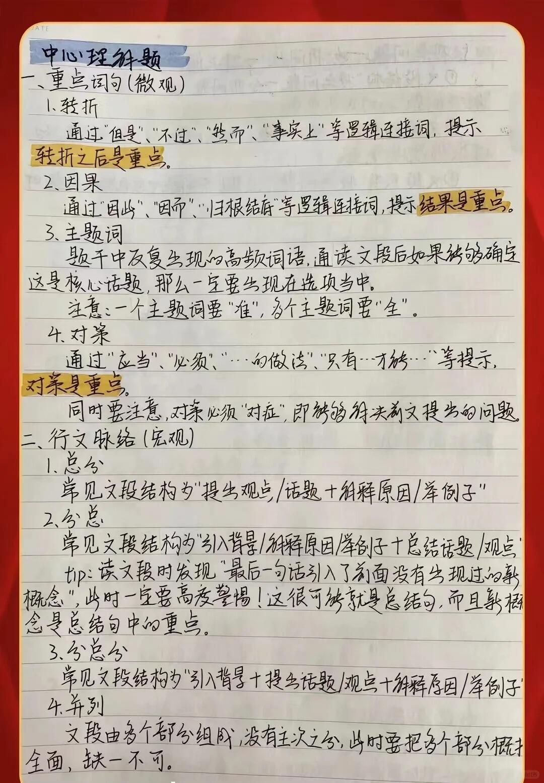 公务员申论考点详解，洞悉要点，高效备考指南