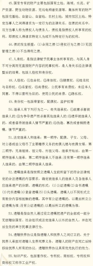 公务员考试常识300题详解解析与指南