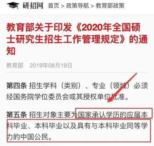 公务员报名条件详解解析