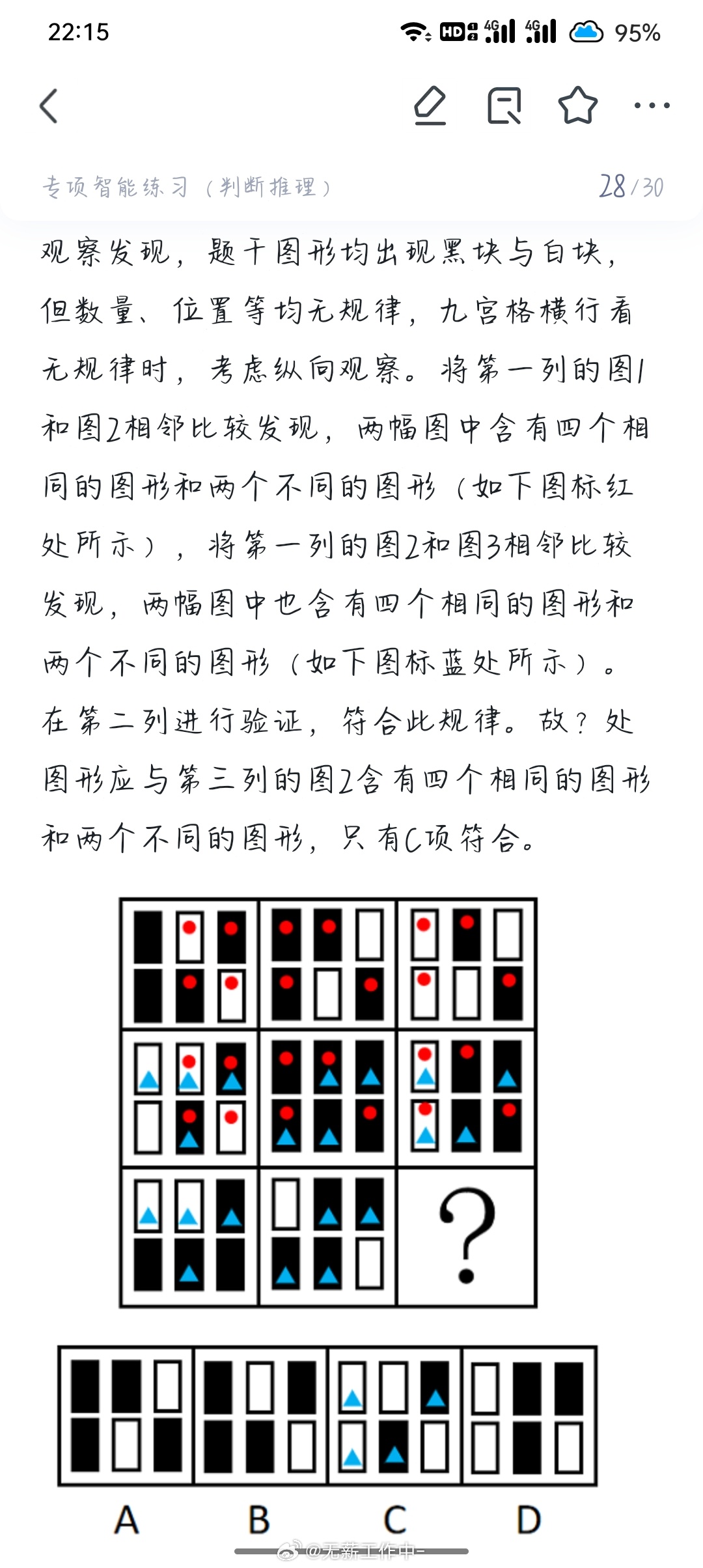 公务员考试中的无语之题，独特、挑战与启示