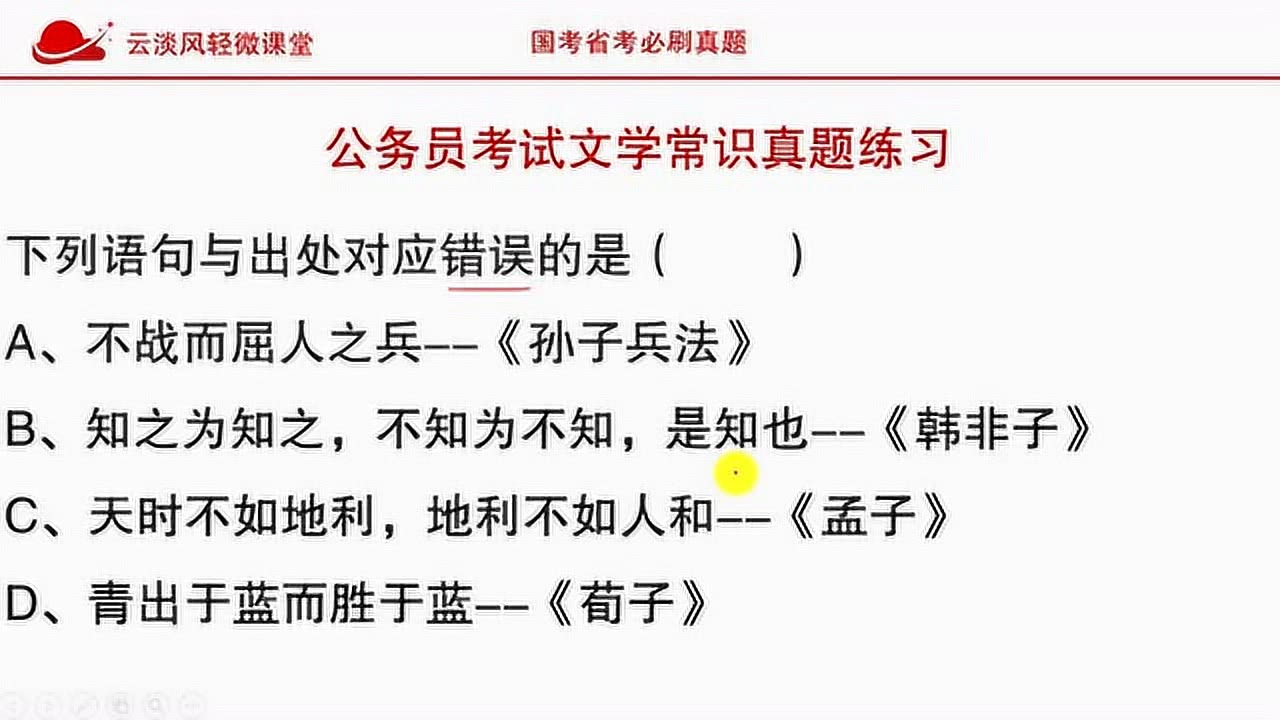 公务员国考真题试卷深度解析及备考策略指南