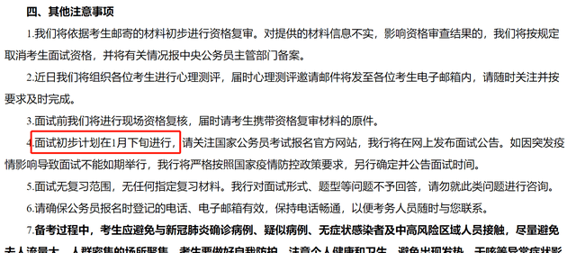 国考面试真题解析，探索2021年面试趋势与挑战及应对之策