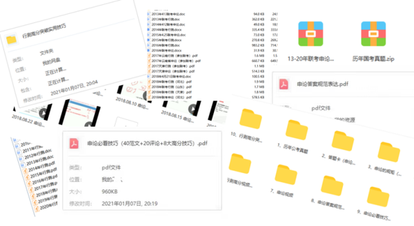 公考AI技巧资料库助力高效备考策略