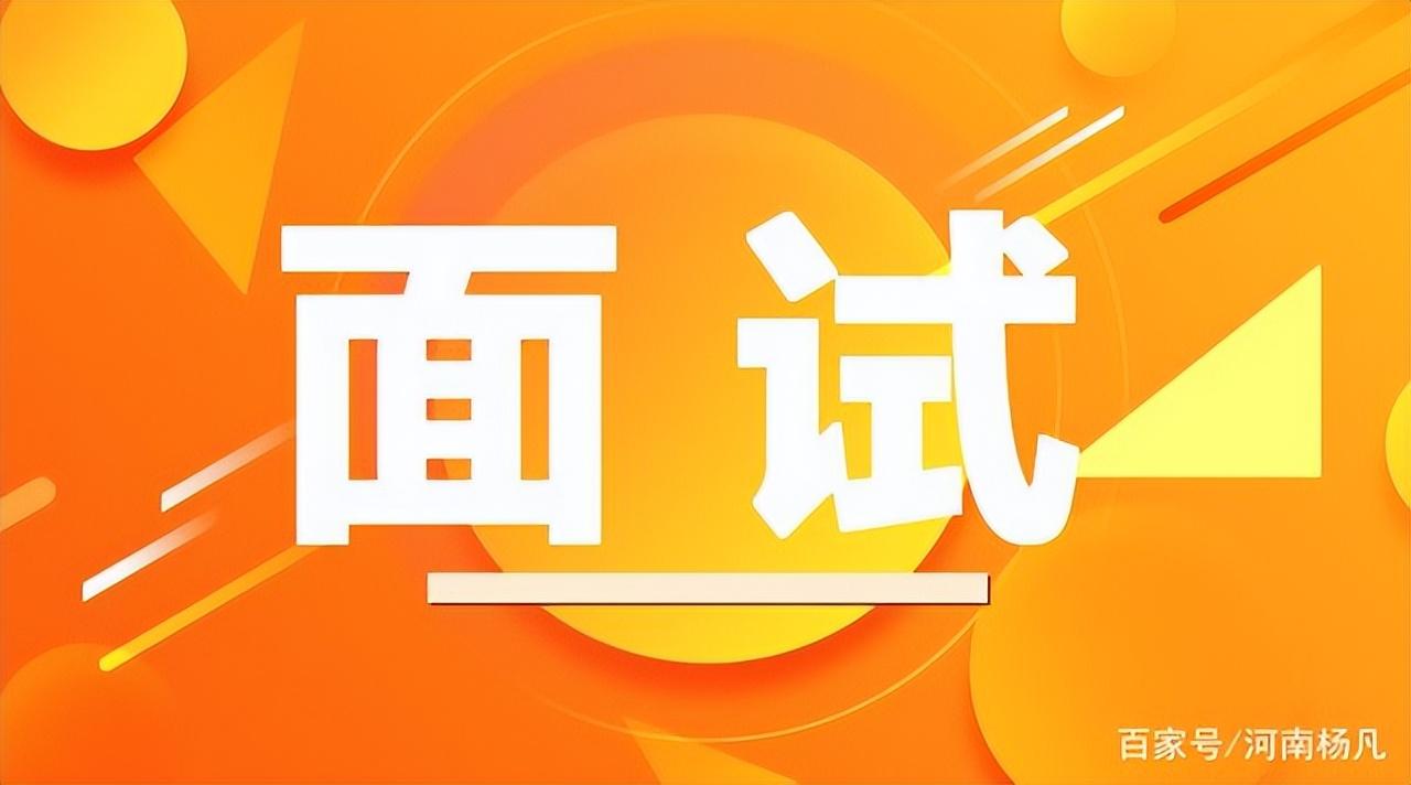 最新公务员面试真题详解及答案解析