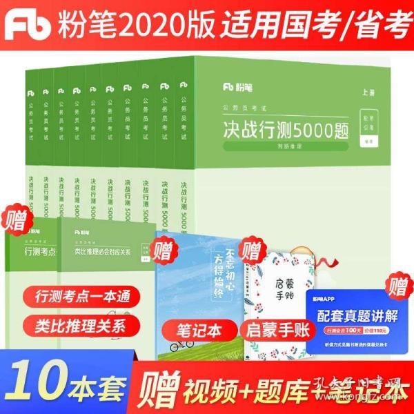 公务员考试题库大全2024，备考策略与资源深度解析