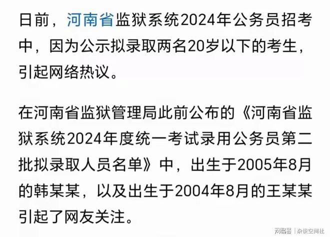 新录用公务员录用规定的全面解读与探讨