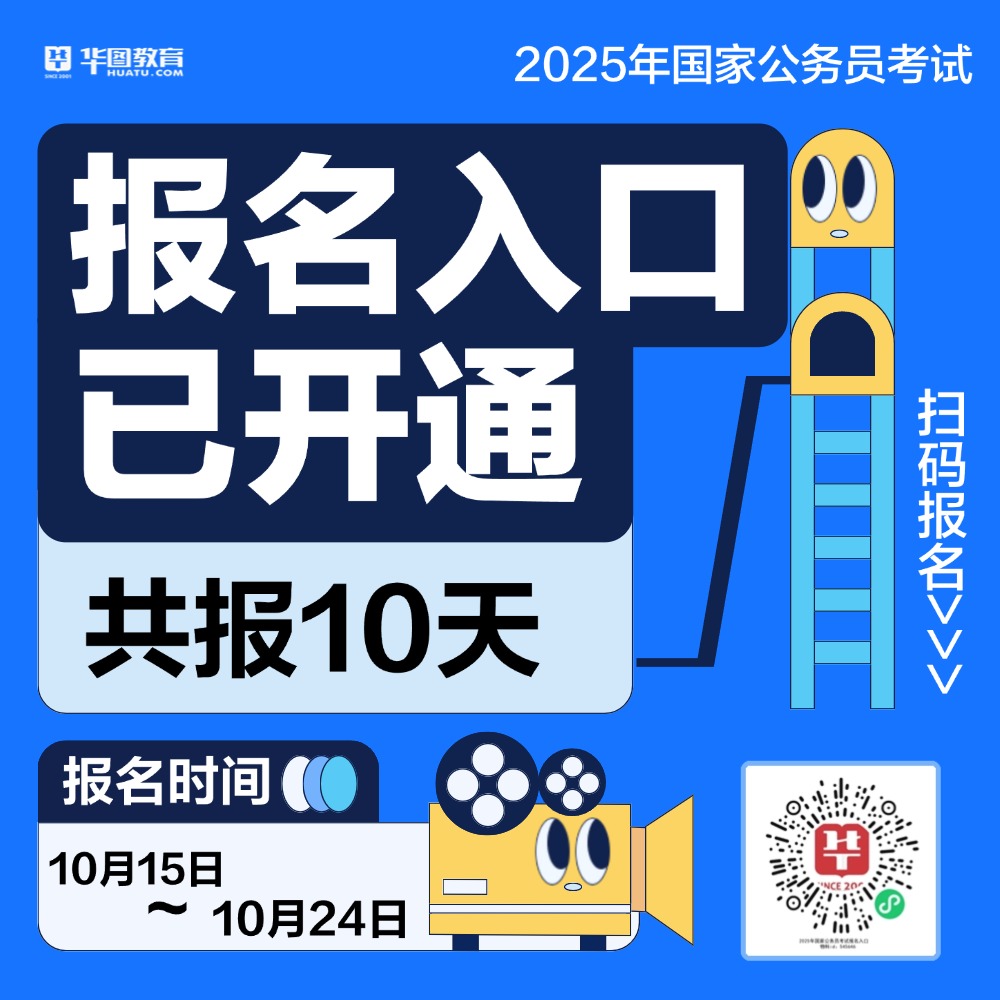 关于公务员报名时间探讨，预测与分析2025年报名趋势