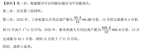 揭秘未来路径，深度解析与预测2024年公务员考试真题