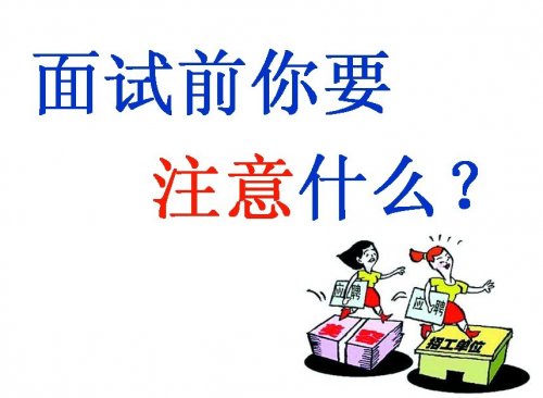 公务员面试问题及解析，洞悉面试官提问焦点，提升面试成功率