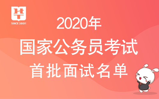 国家公务员面试题目详解与重要性分析