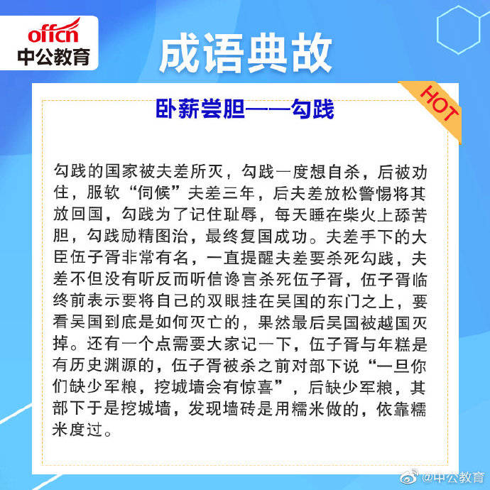 考公必备词汇大全，助力公职考试成功之路