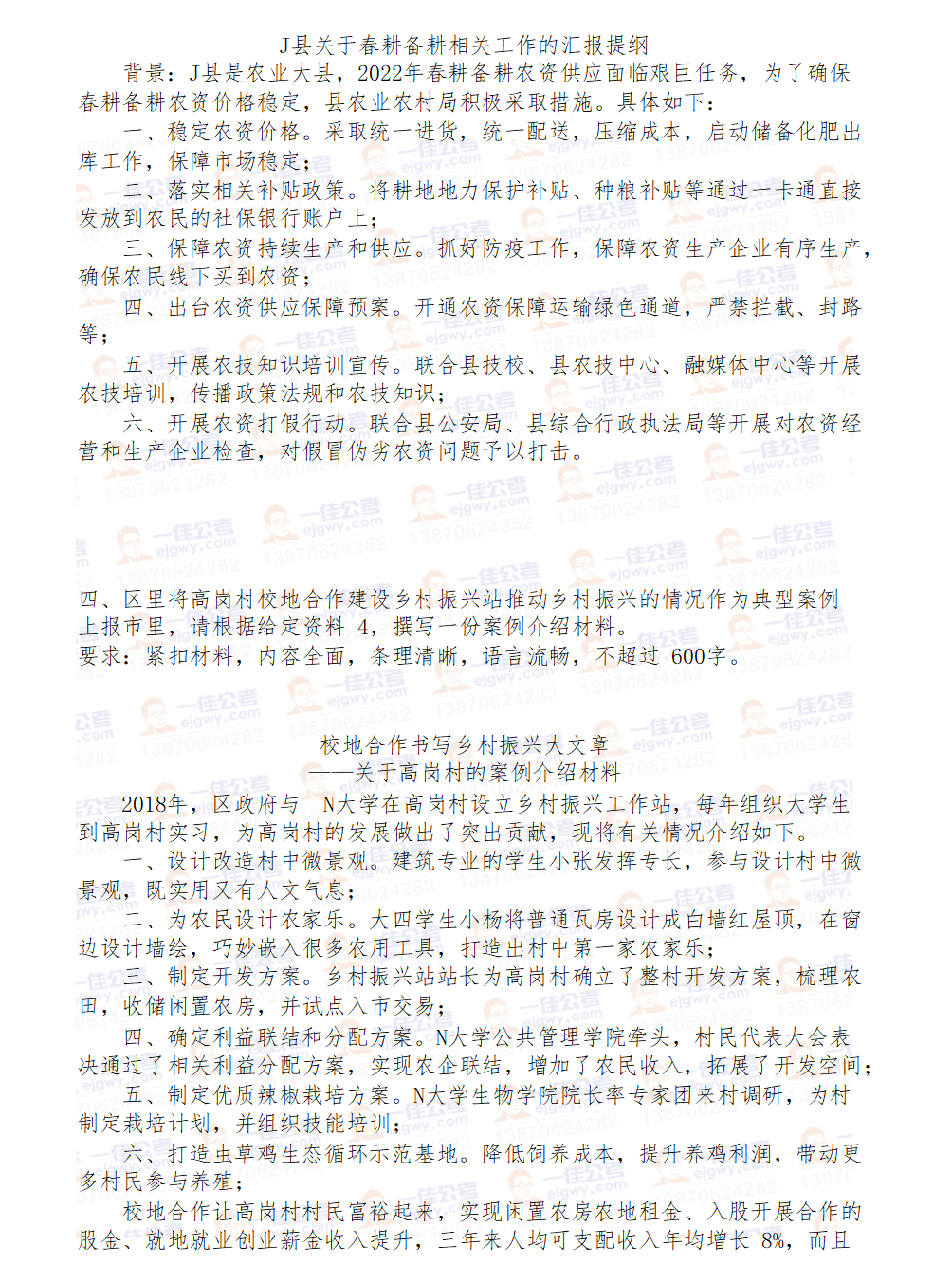 2023国考申论真题资源下载及备考策略与资料获取全攻略