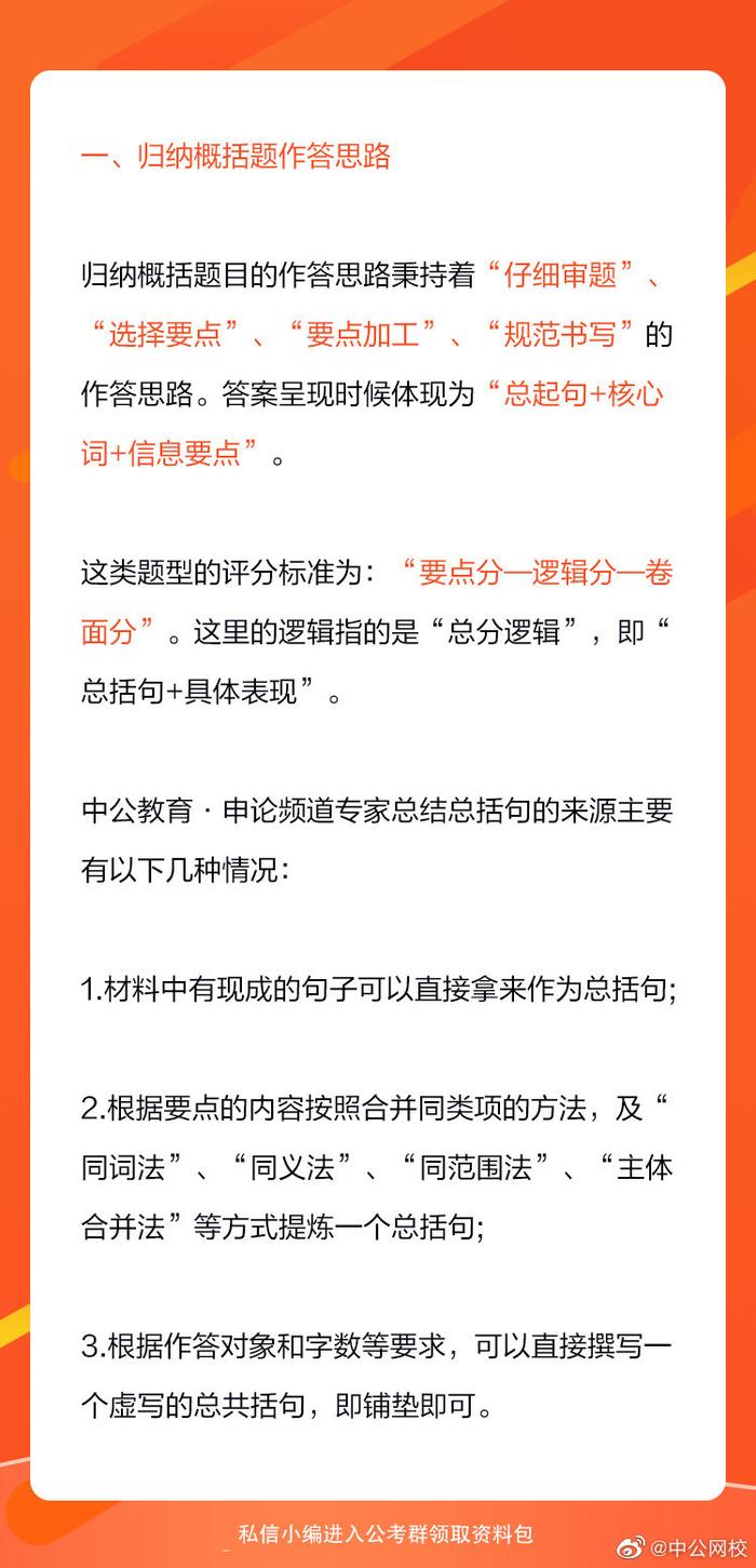 申论题型详解与答题技巧指南