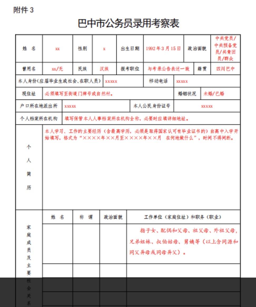 最新公务员面试题库解析，探索与策略分析指南