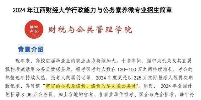 全面解读公务员考试科目与内容，考试科目一网打尽