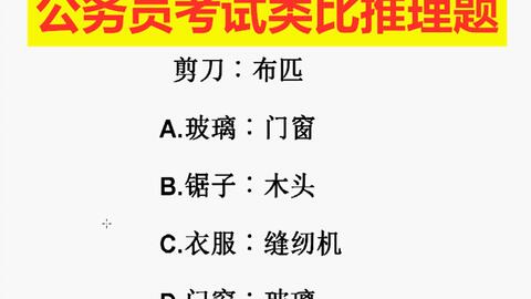 公务员考试生活常识与必备知识助力成功上岸之路