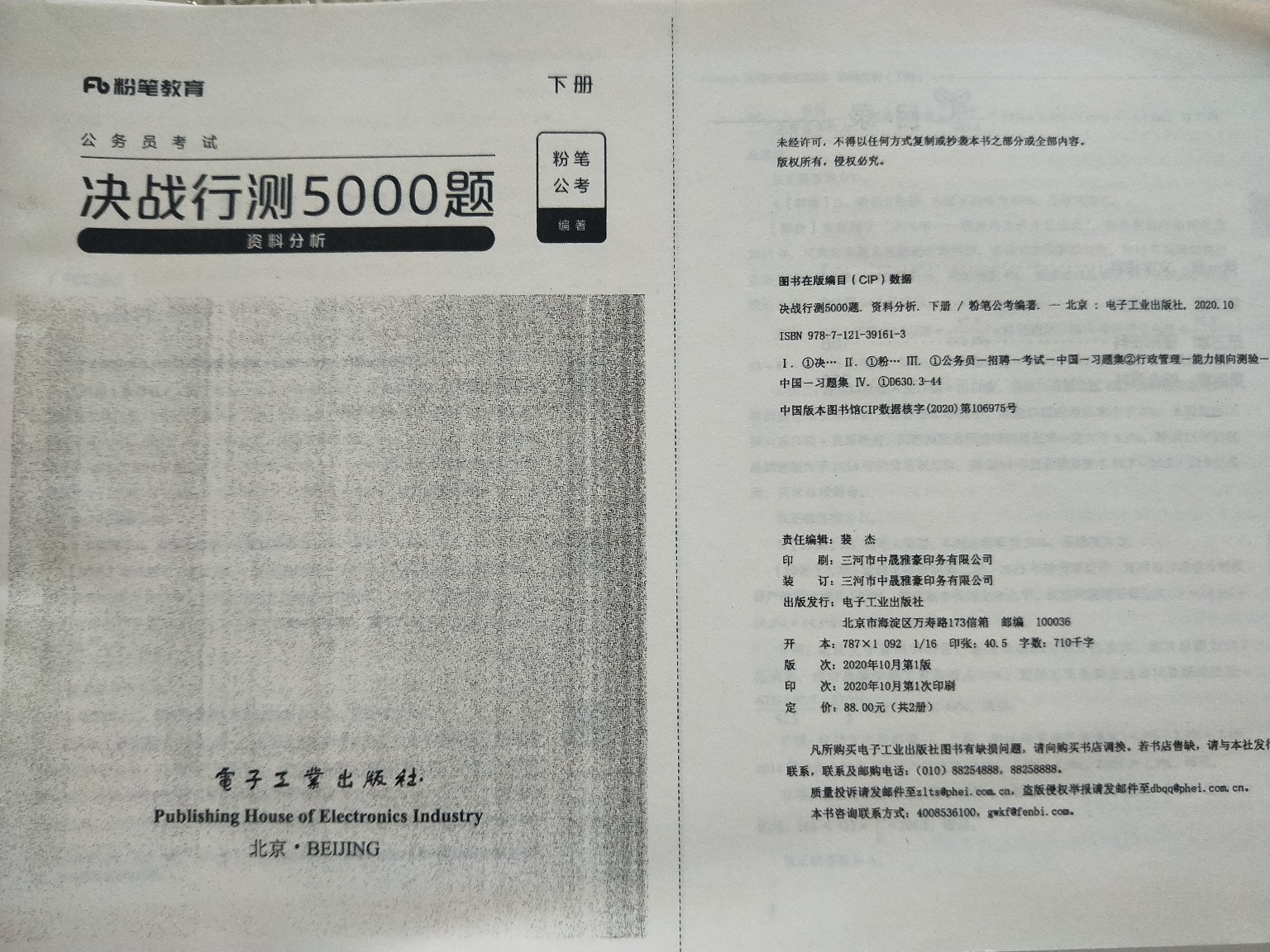 行测必做5000题答案详解及解析指南