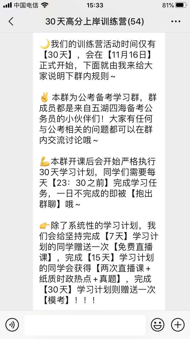 公务员考试备考每日计划，高效有序助力成功上岸之路