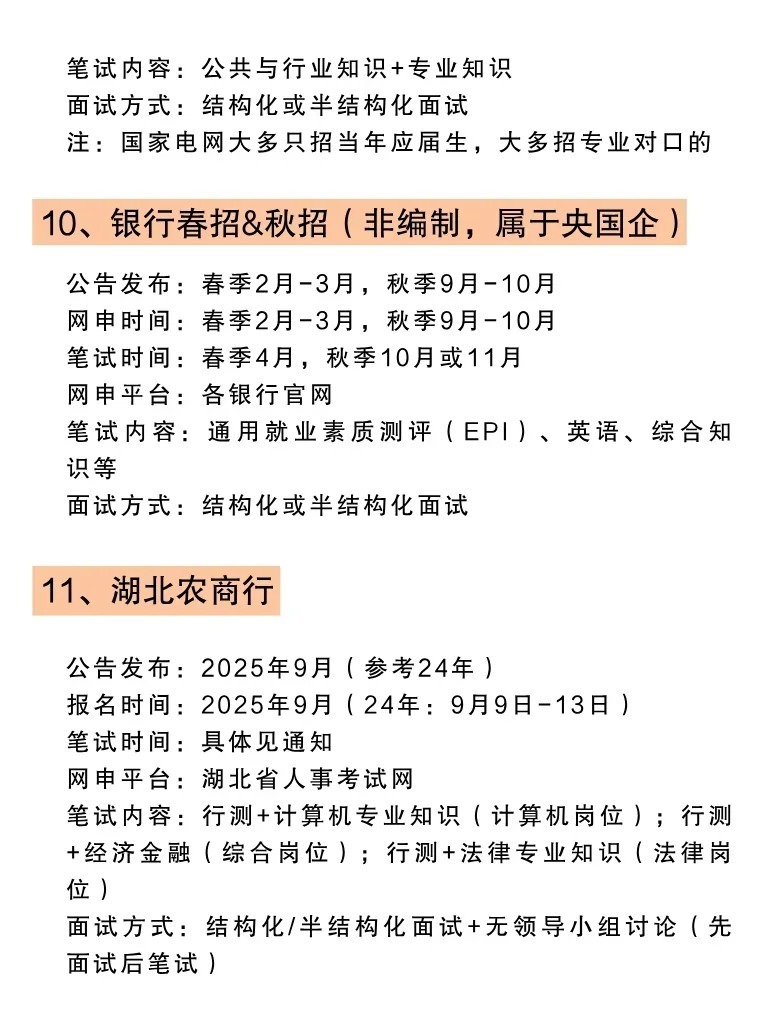 XXXX年公务员报考简章详解