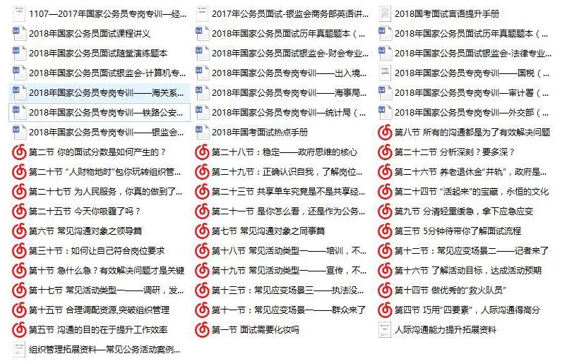 国家公务员面试题库构建与运用策略