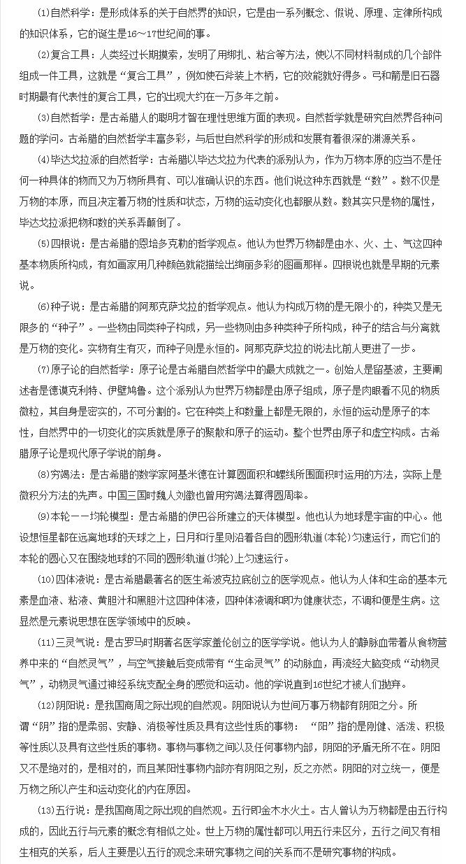 公务员趣味题目解析与答案揭秘