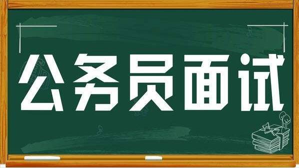 公务员面试高分模板，提升表现的关键要素指南