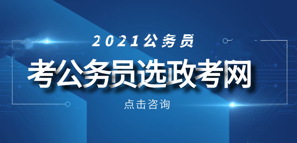 天津公务员考试难度解析