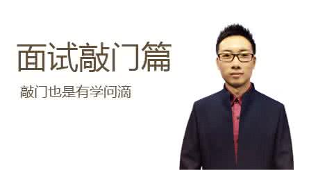 公务员面试礼仪视频，提升面试成功率的必备课程