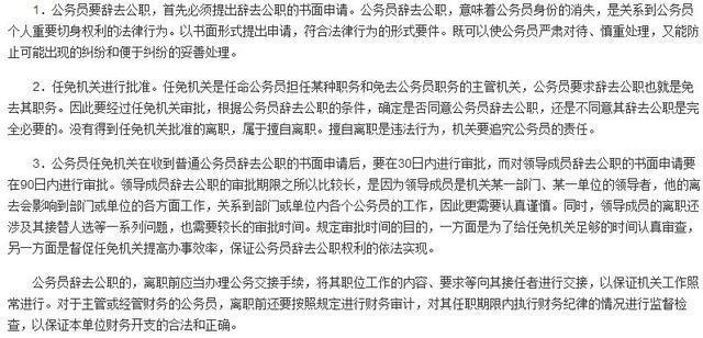 考公务员的最新要求和条件概览