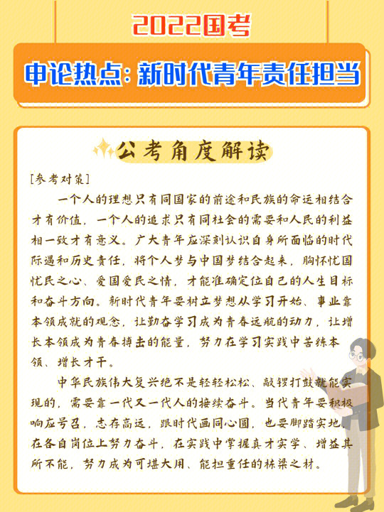 活力青年担当时代使命，激情与担当的热气时代力量