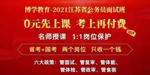 关于报考公务员的最佳培训班选择探讨