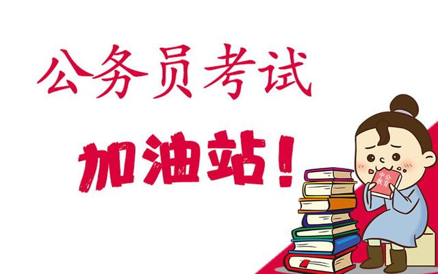 公务员面试内容解析，面试考题及要点揭秘