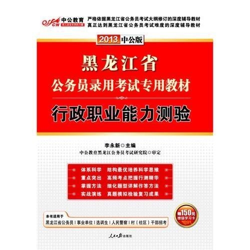 公务员录用选拔过程及其重要性探究