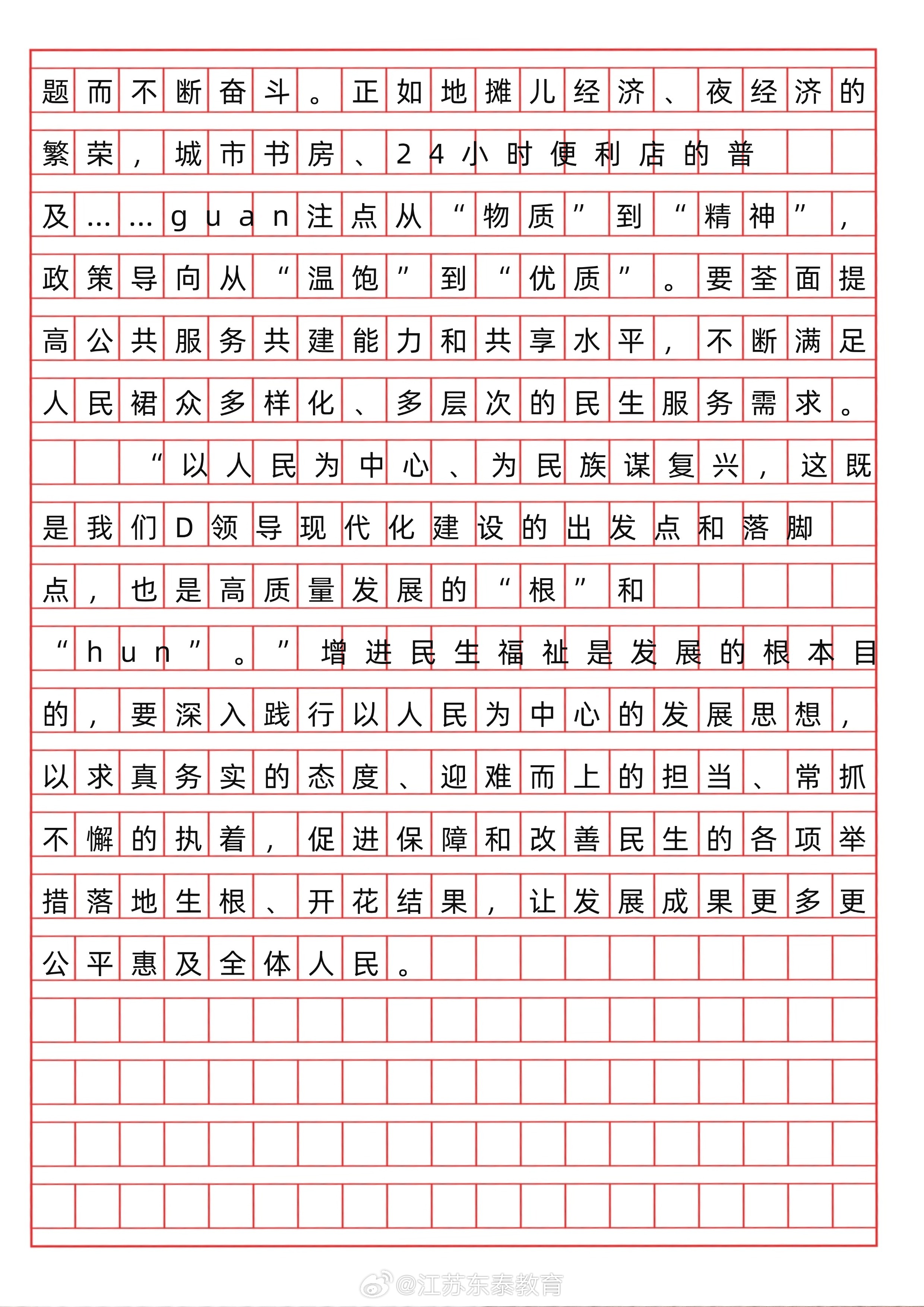 公务员考试申论范文，申论的重要性与应对策略解析