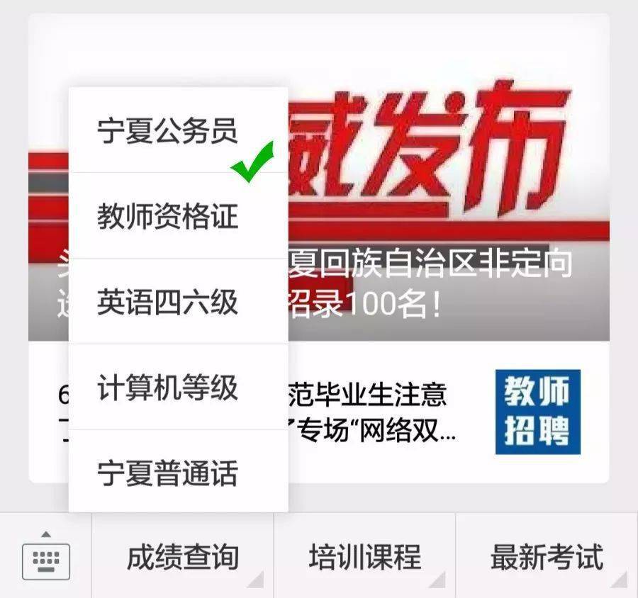 宁夏公务员考试报名官网全面解析