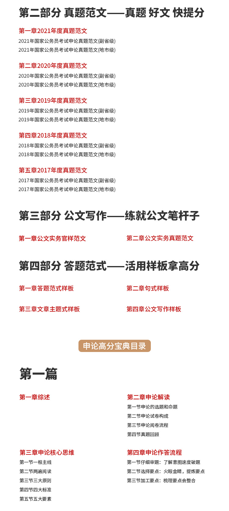 新时代社会治理策略下的公务员申论范文探讨（范文参考 2022）