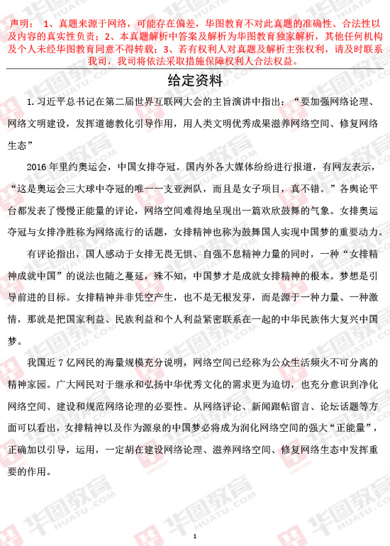 公务员申论题目大全与应对策略详解