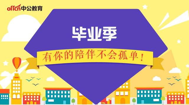 公务员考试一年次数及相关解析详解