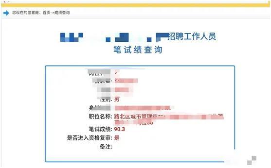 普通人考公上岸几率分析