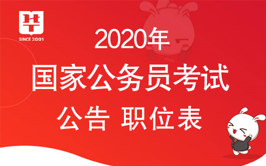 国家公务员考试网，实现公职梦想的助力舞台