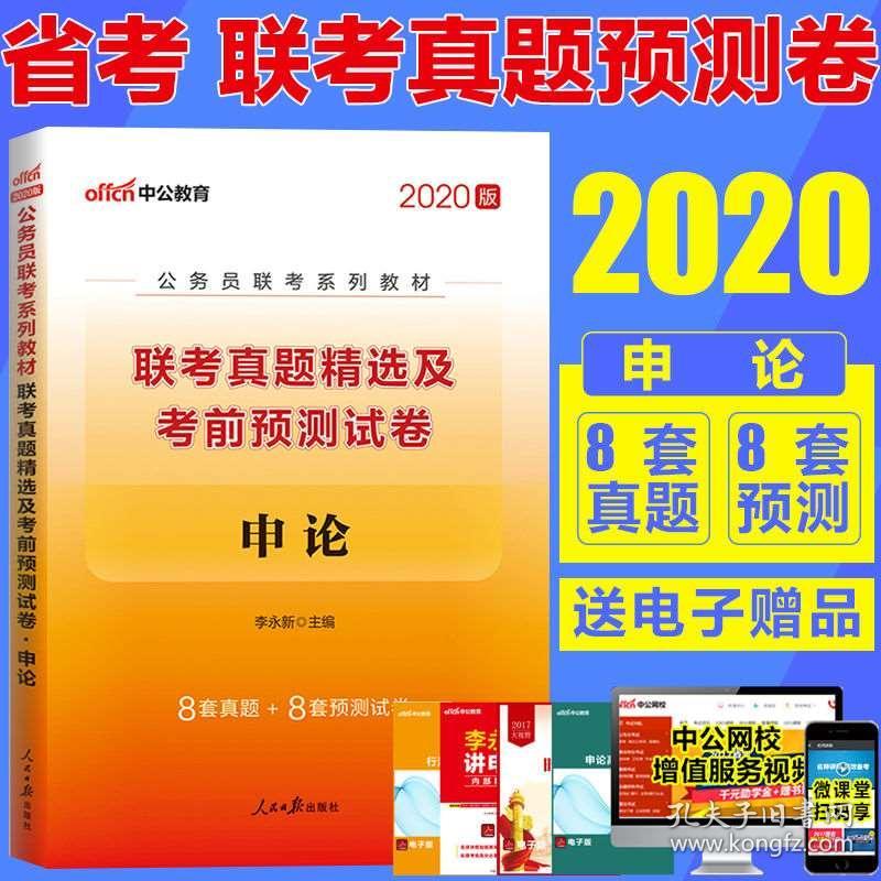 公务员历年真题购买指南，如何选择最适合你的资料攻略