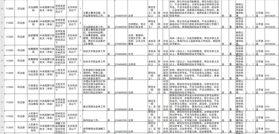 高效公务员备考，题型计划表与复习攻略全解析