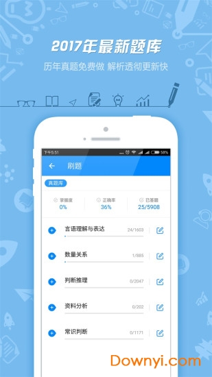 探索公务员面试题库APP，助力备考新途径