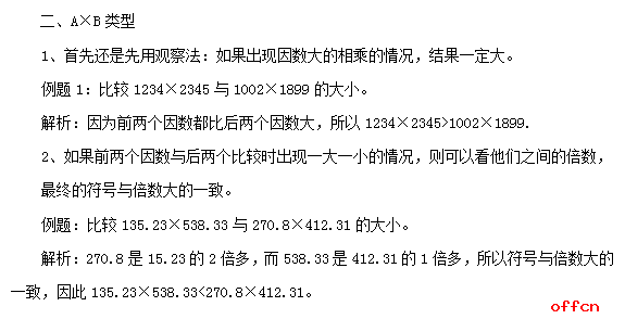 暝色透寒月华浅 第6页