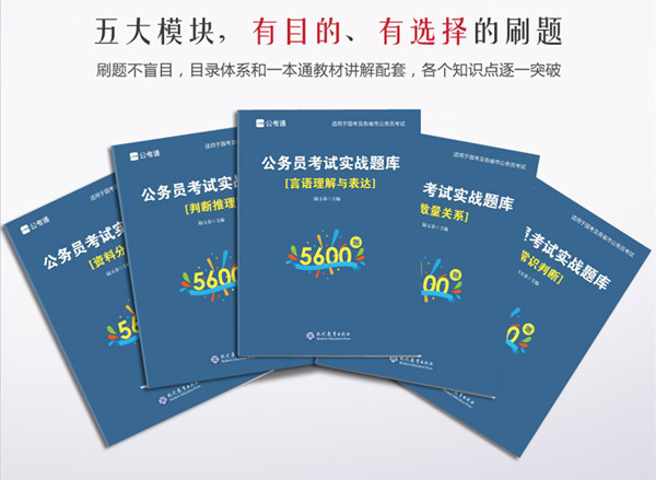 公务员考试教材深度解析与推荐，哪个更值得选择？