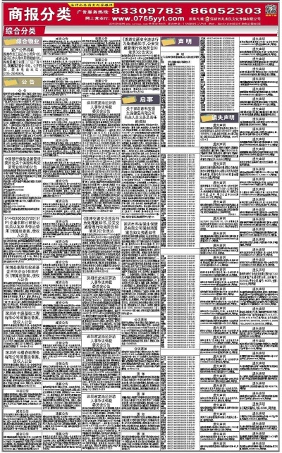 新澳正版资料与内部资料,连贯评估执行_尊贵版93.166