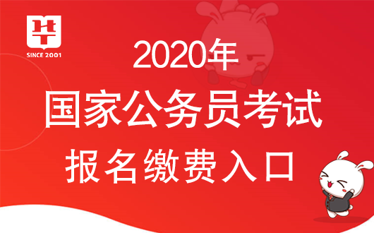 国家公务员国考报名趋势探索与前瞻分析